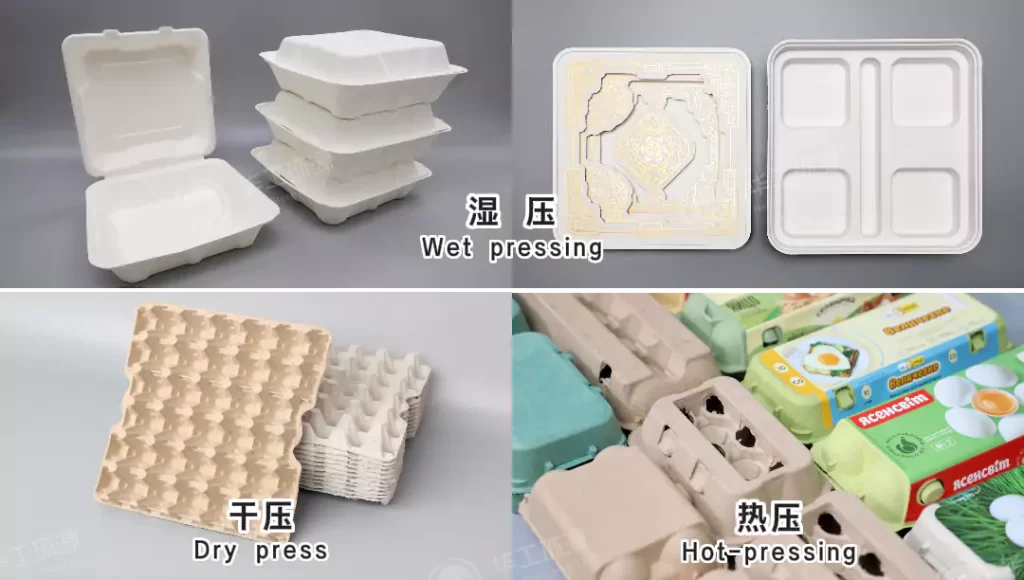 MK·体育(中国)官方网站(热/湿/干压):环保包装工艺该怎么选?插图7 MK·体育(中国)官方网站(热/湿/干压):环保包装工艺该怎么选?插图7